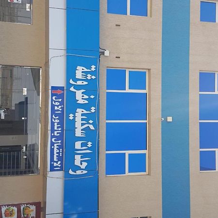 Sanabel Al Mish'An Furnished Units Aparthotel Al Jithamiyah Exterior photo