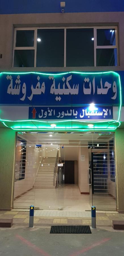 Sanabel Al Mish'An Furnished Units Aparthotel Al Jithamiyah Exterior photo